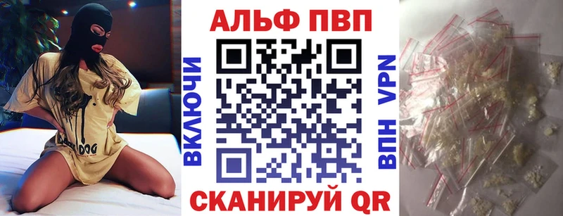 A-PVP кристаллы  Белореченск 