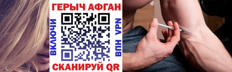 наркошоп  Белореченск  мега ТОР  Героин афганец 