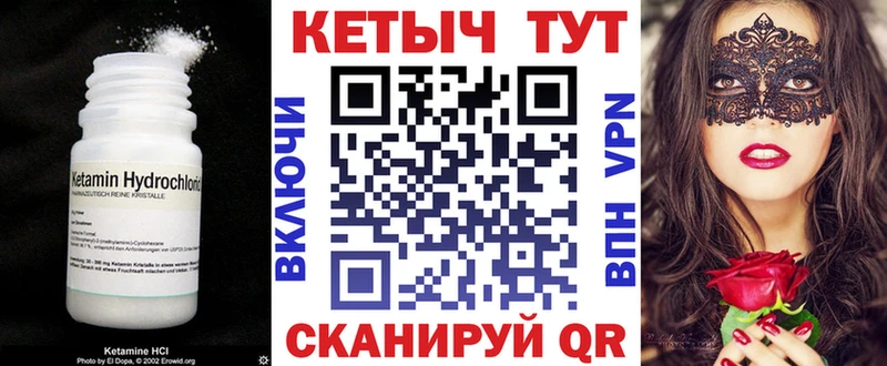 Кетамин ketamine  Белореченск 
