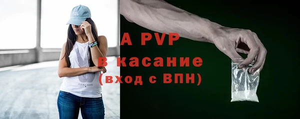 альфа пвп Богородск