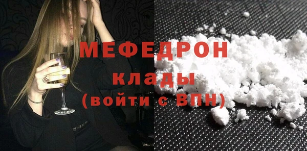 мефедрон Богородицк