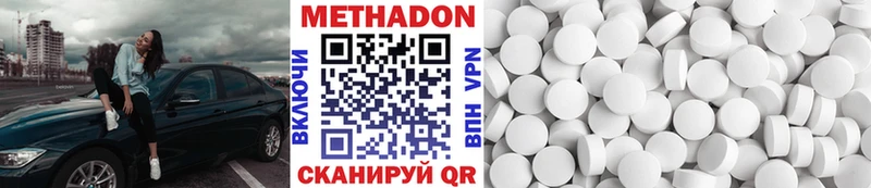 Метадон methadone  что такое   Белореченск 